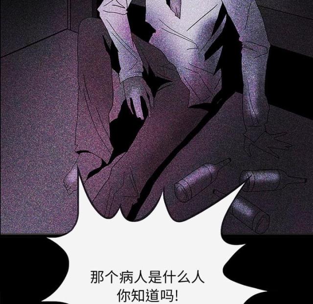 医院的诅咒漫画,第42话1图