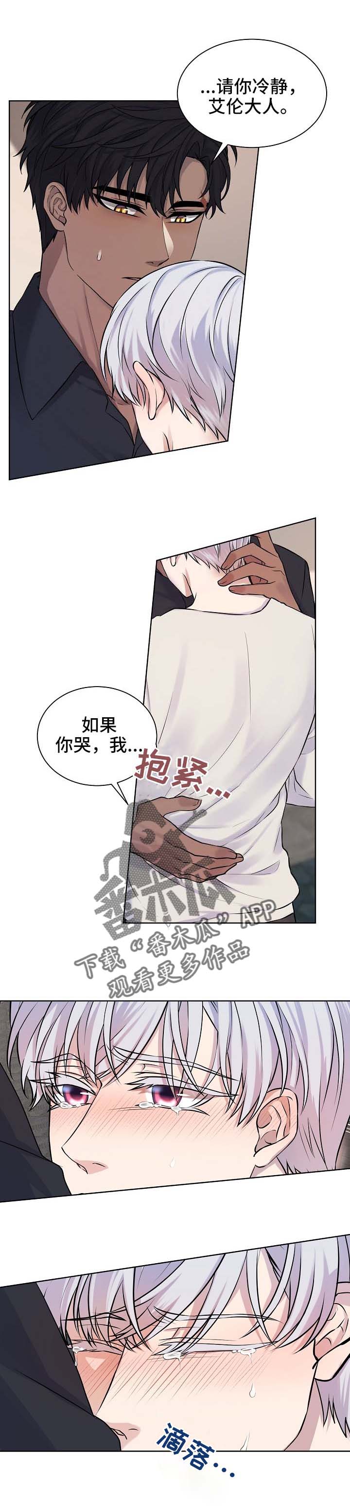 笼中的女人在线观看完整版漫画,第25章：秘密1图