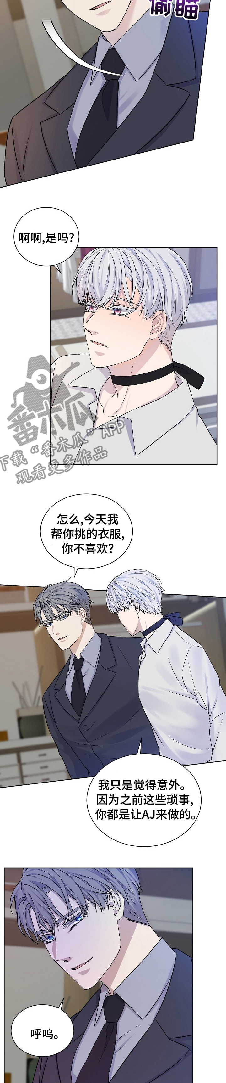 笼子里的金丝雀漫画免费下拉式漫画,第35章：派对1图