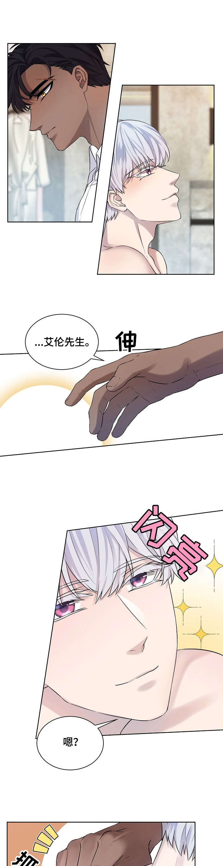 笼子里的金丝雀知乎漫画,第3章：装扮1图