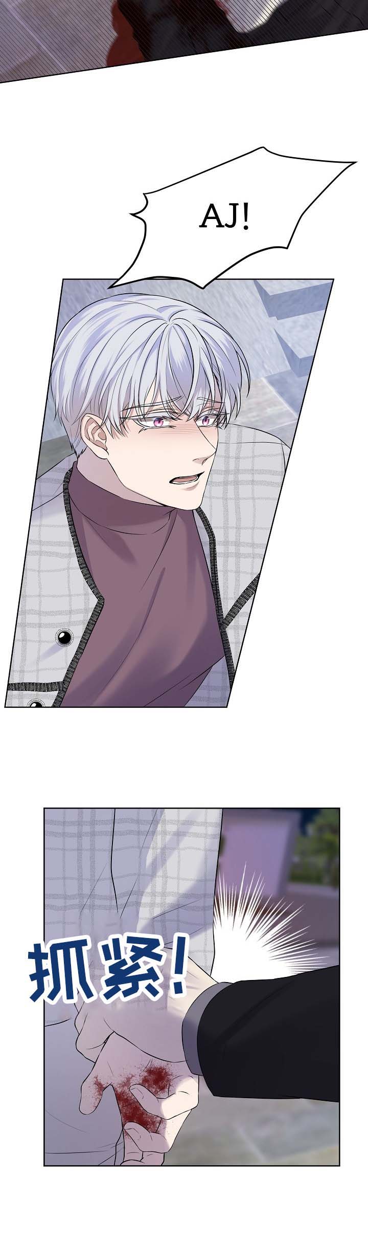 笼子里的金丝雀漫画,第26章：袭击2图