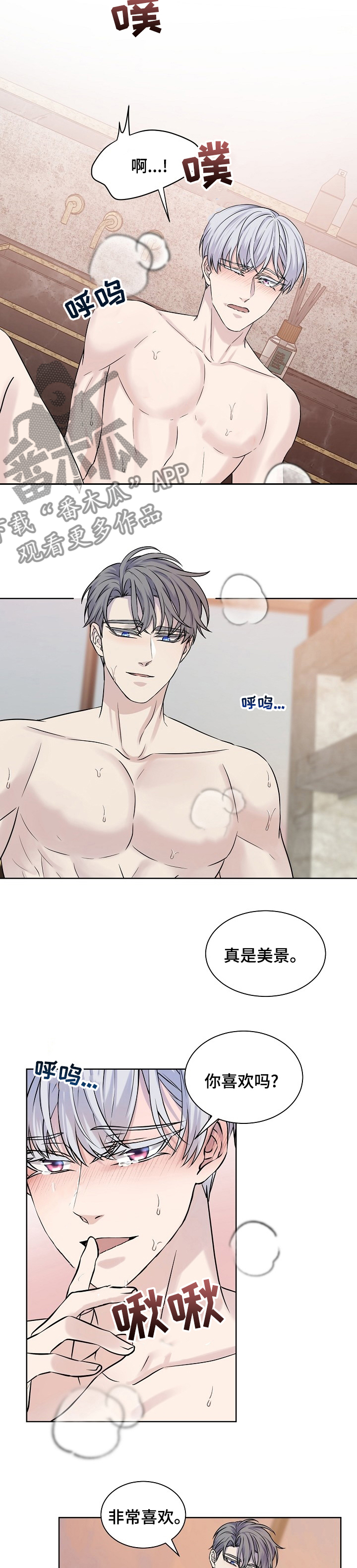 笼子里的金丝雀完整版漫画,第33章：守护你的幸福2图