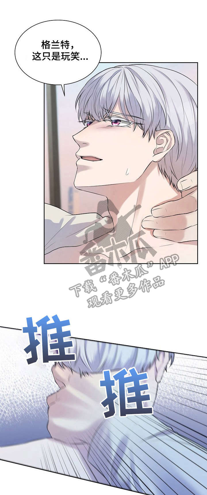 笼子里的金丝雀意思漫画,第7章：惩罚1图