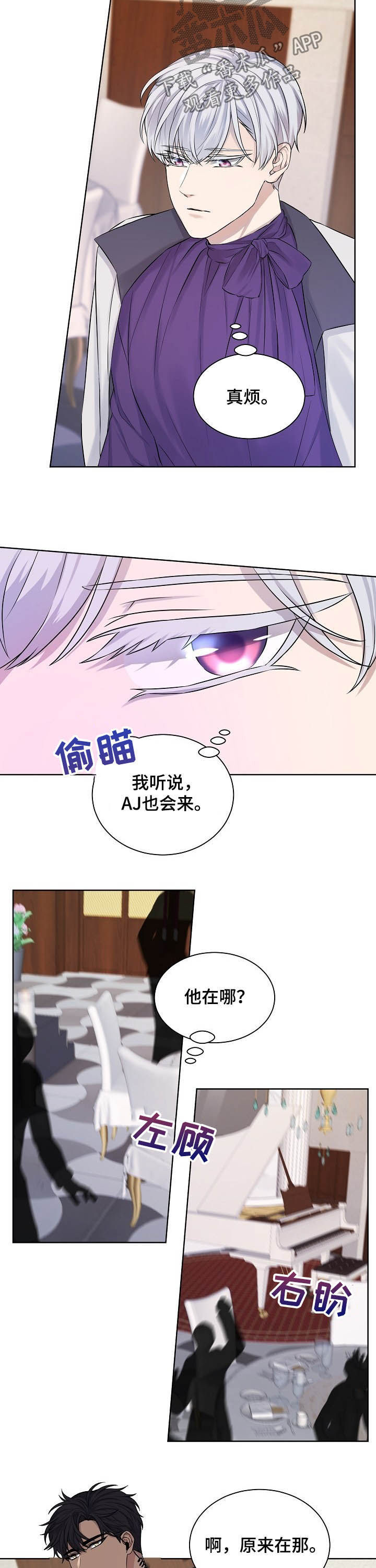 笼中的女人在线观看完整版漫画,第15章：派对2图