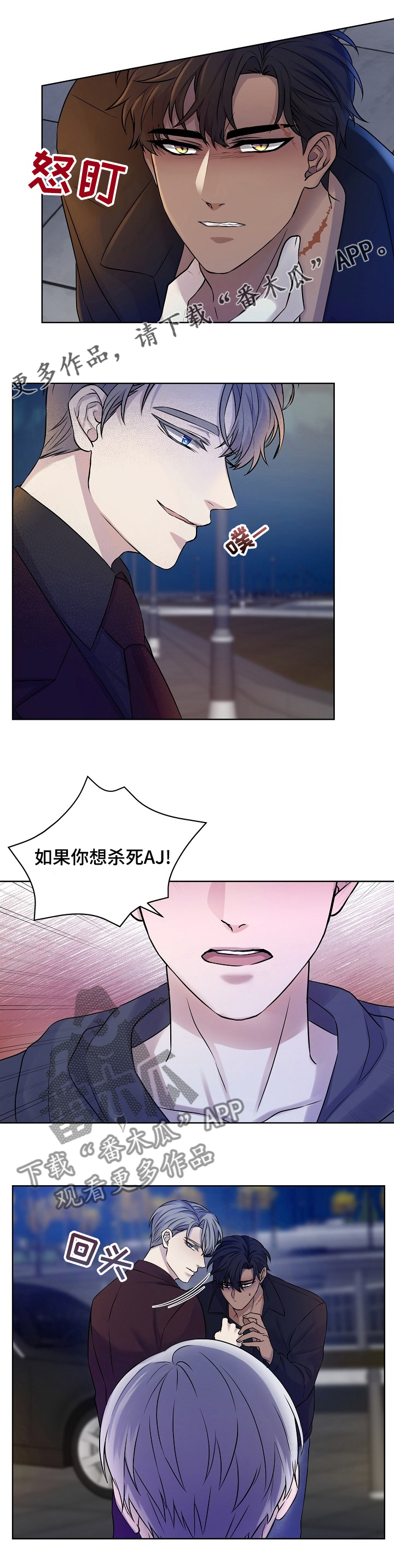 笼子里的鸟有了归宿却没了自由漫画,第43章：如你所愿1图