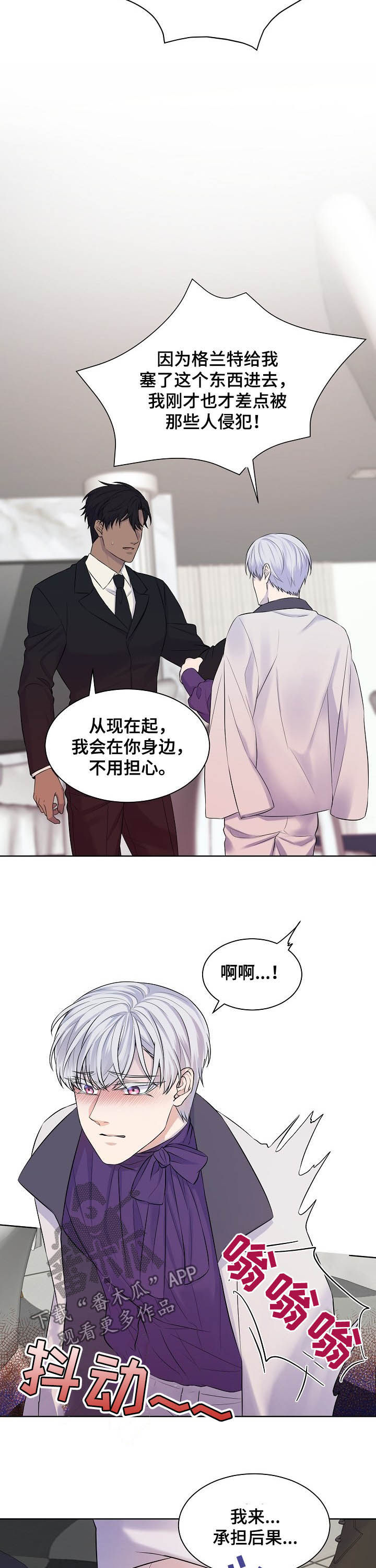 笼子里的金丝雀但却没有自由漫画,第18章：求你帮我2图