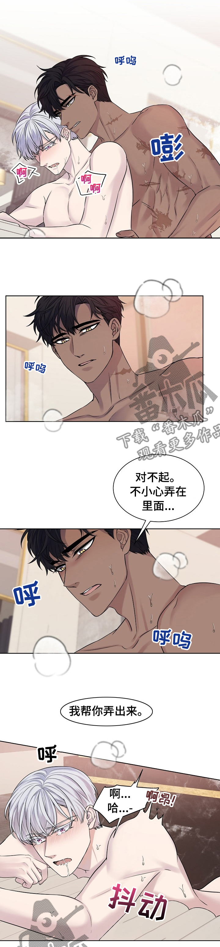 笼子里的金丝雀全文阅读知乎漫画,第32章：暖和换和2图