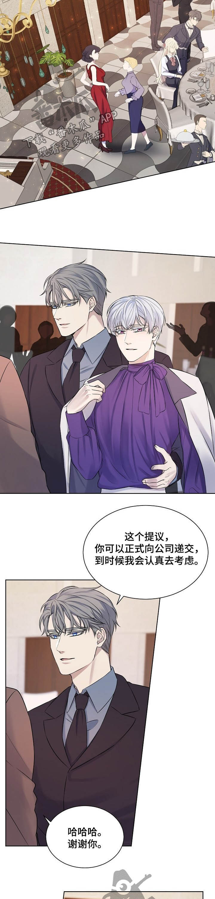 笼中的女人在线观看完整版漫画,第15章：派对1图