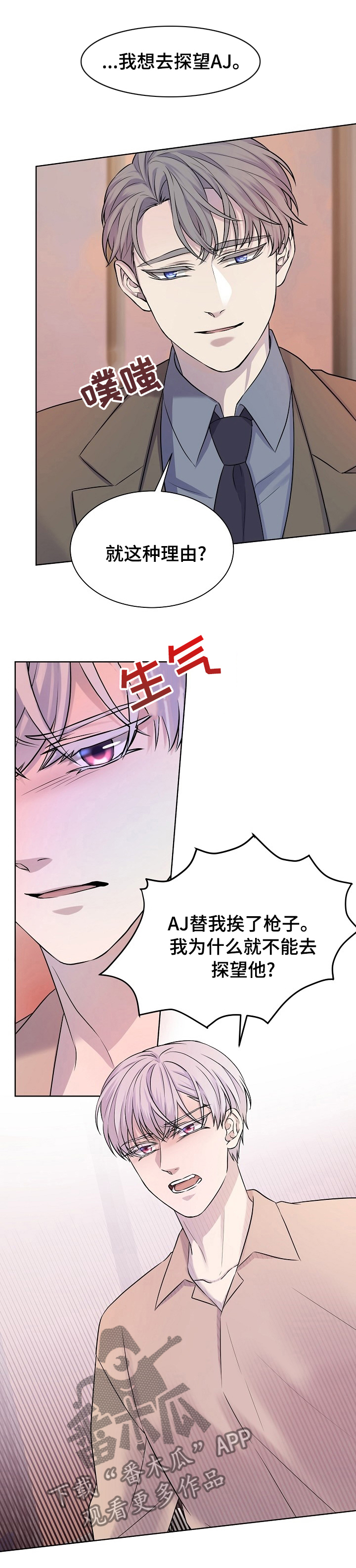 笼子里的金丝雀画漫画,第28章：用途1图