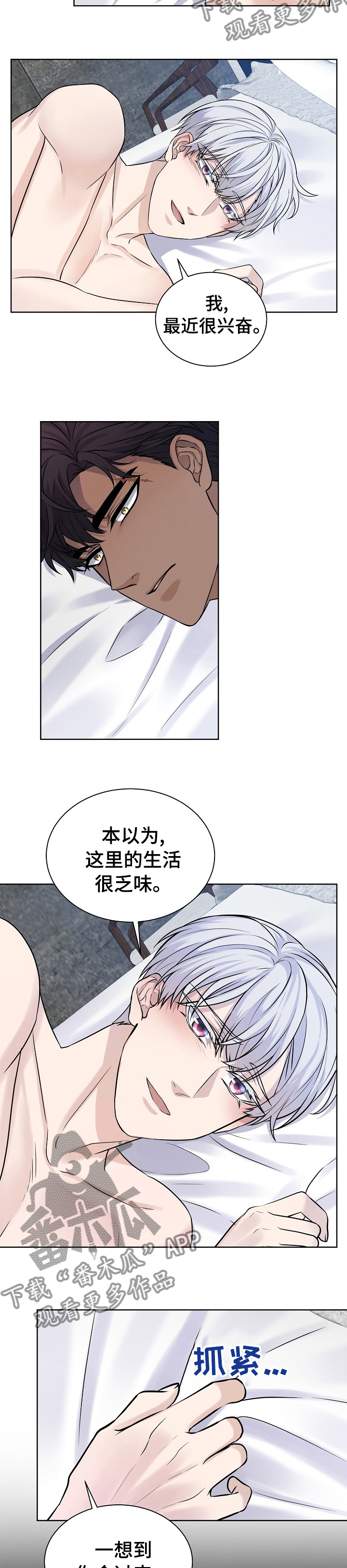 笼子里的金丝雀txt漫画,第34章：走吧2图