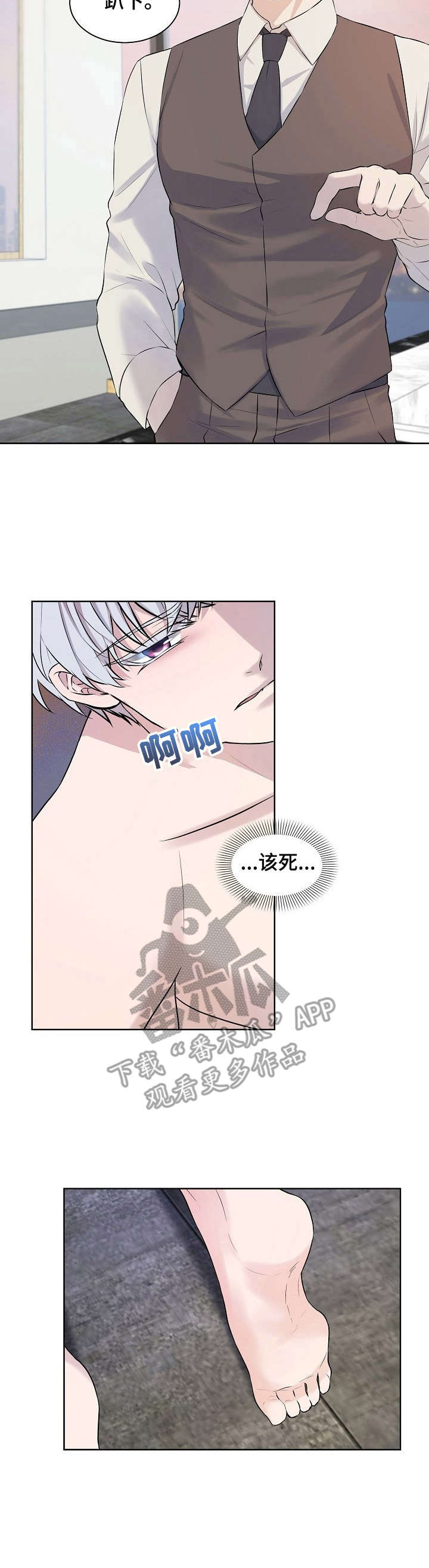 在笼子里的金丝雀漫画,第7章：惩罚1图