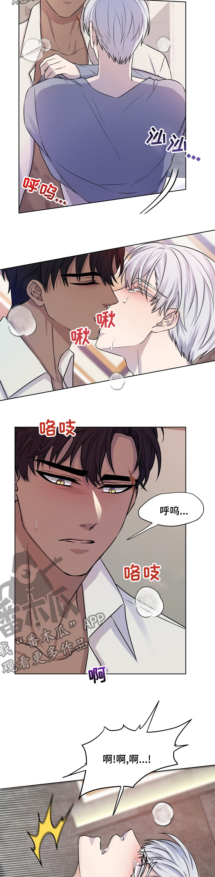 金笼里的金丝雀漫画,第30章：不用回答2图