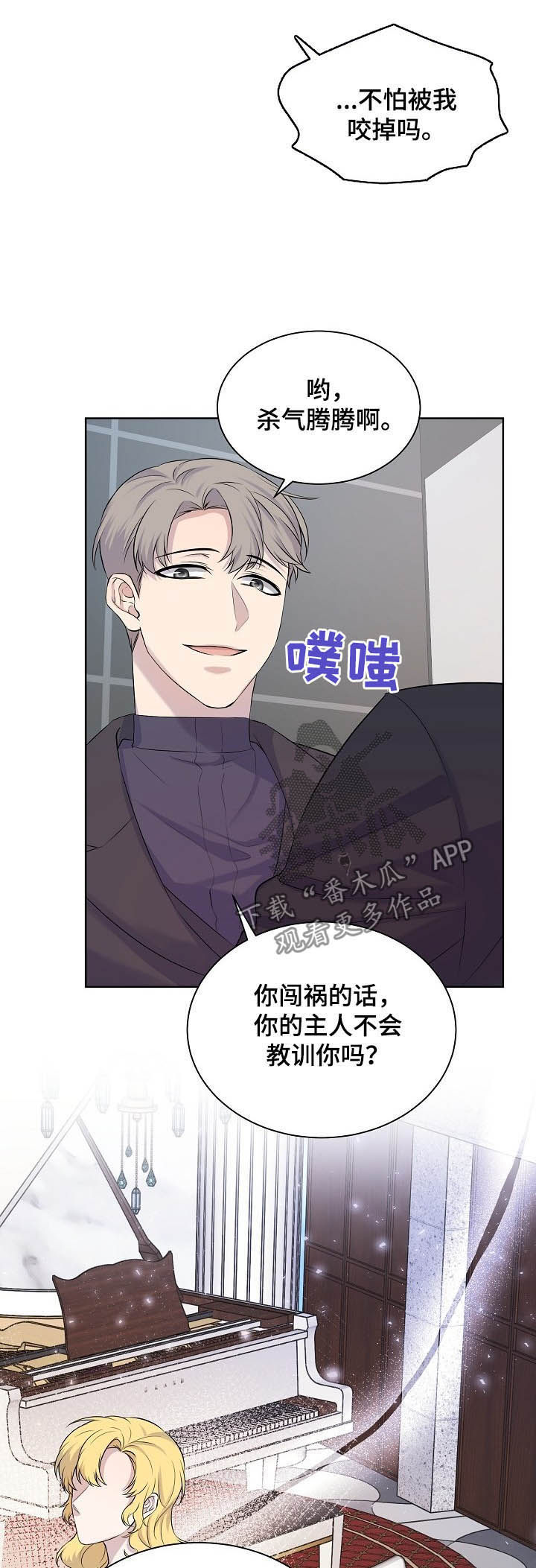 笼子里的金丝雀有小说吗漫画,第17章：该死1图