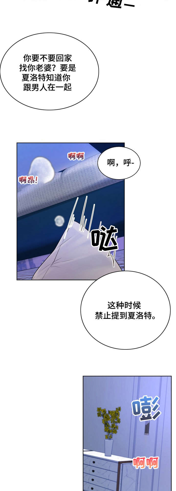 笼子里的金丝雀烟蓝雨漫画,第4章：拆包装1图