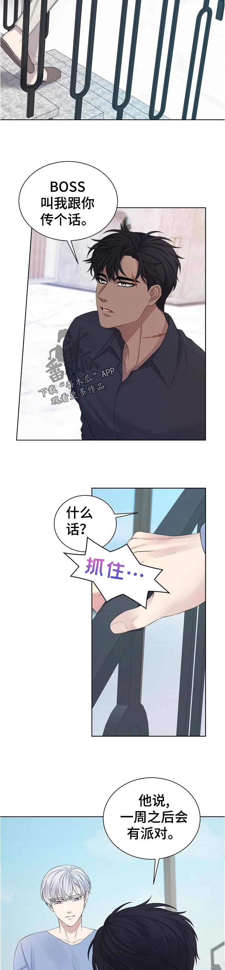 笼子里的金丝雀的意思漫画,第13章：怎么这么早2图