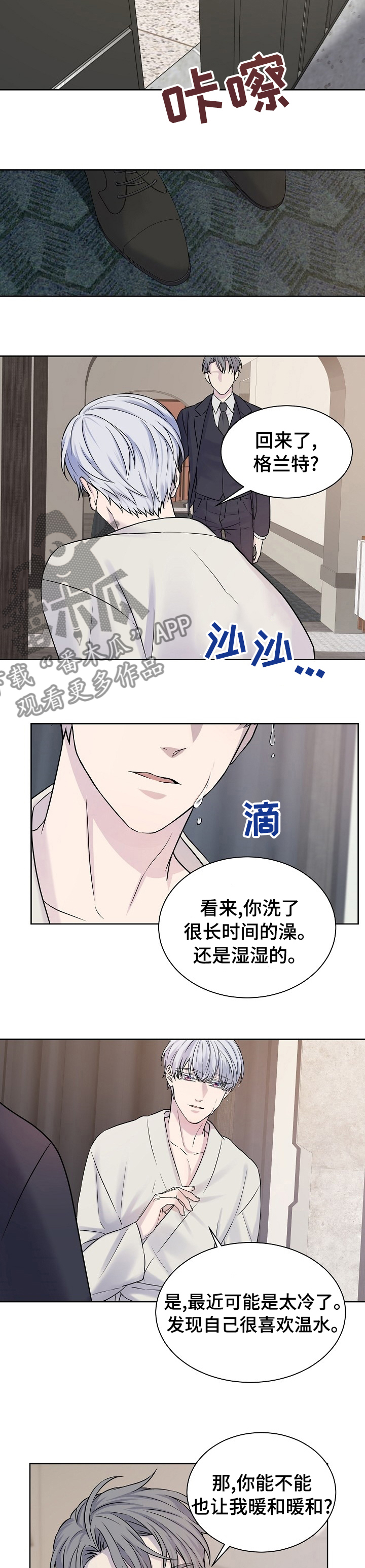 笼子里的金丝雀全文阅读知乎漫画,第32章：暖和换和2图