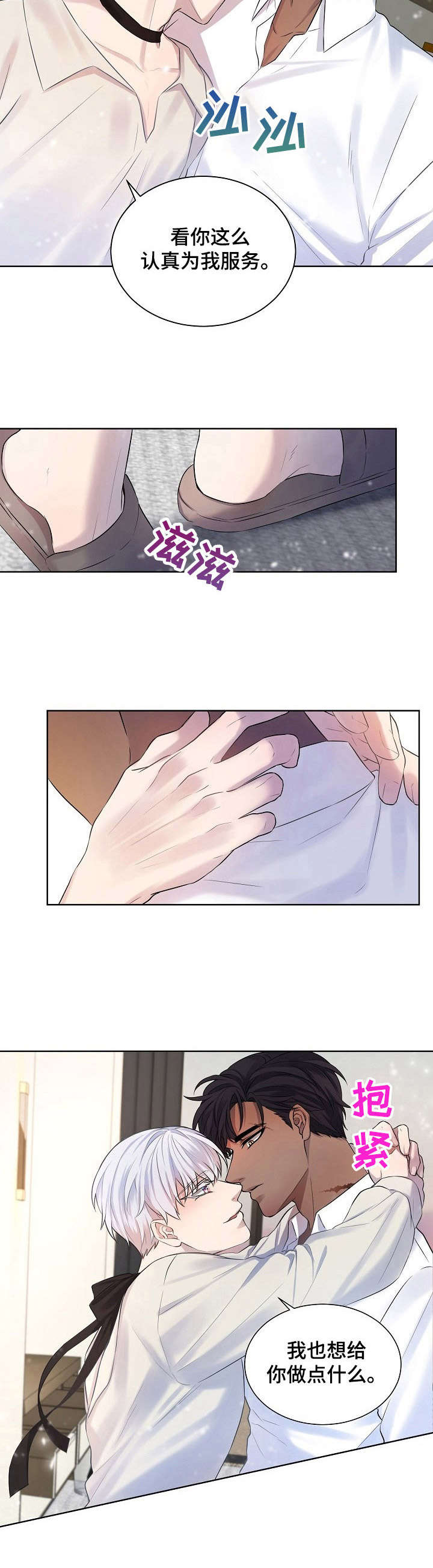 笼子里的金丝雀漫画,第3章：装扮1图