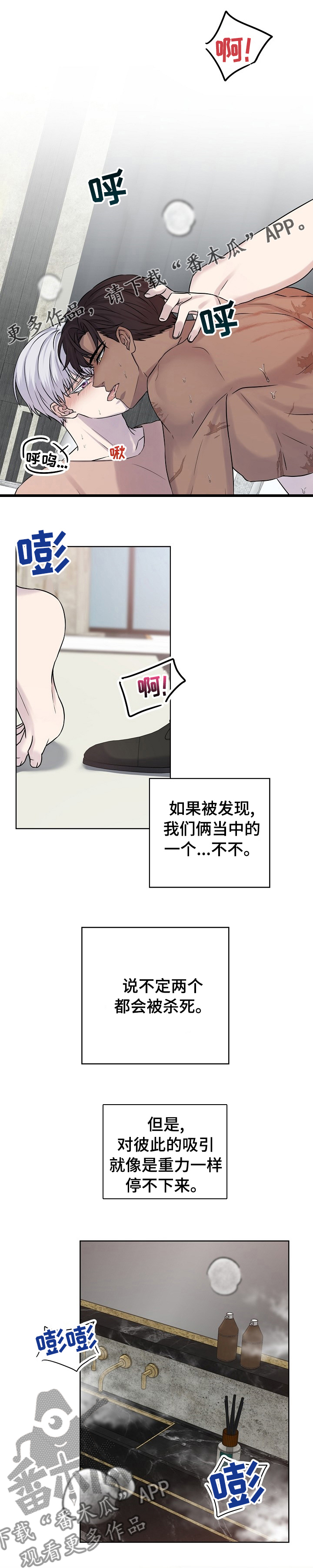 笼子里的金丝雀全文阅读知乎漫画,第32章：暖和换和1图