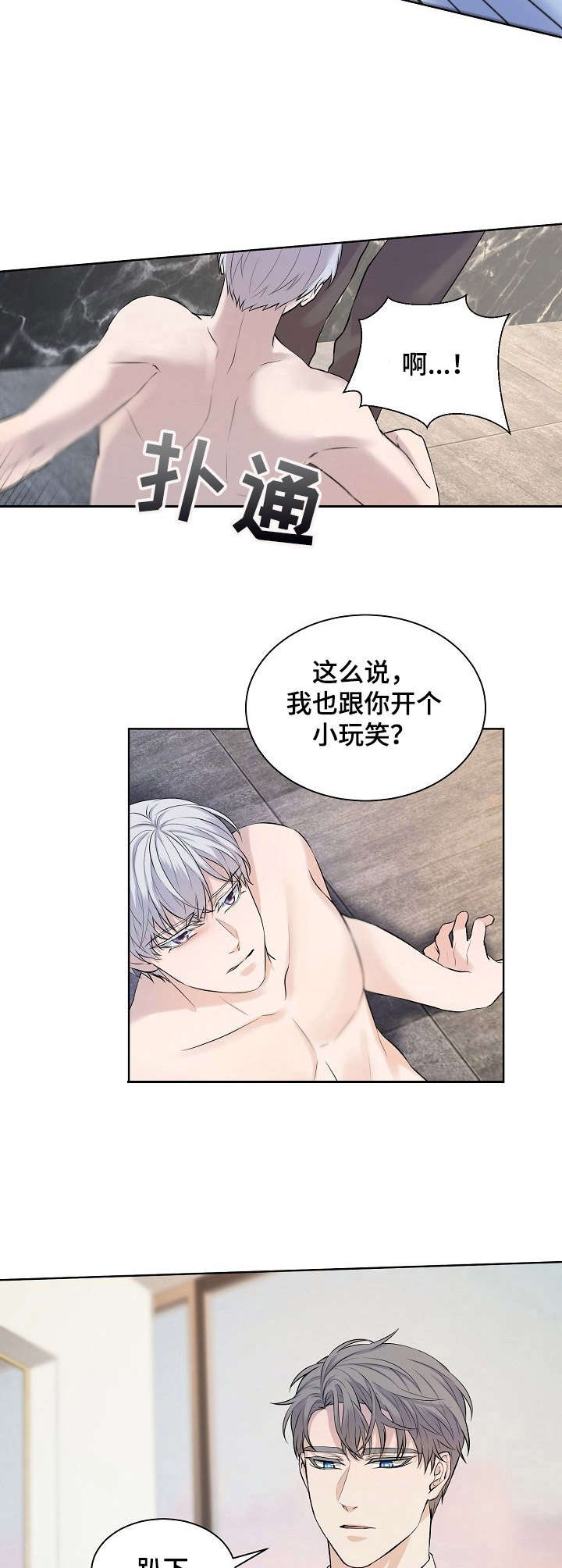 笼子里的金丝雀意思漫画,第7章：惩罚2图