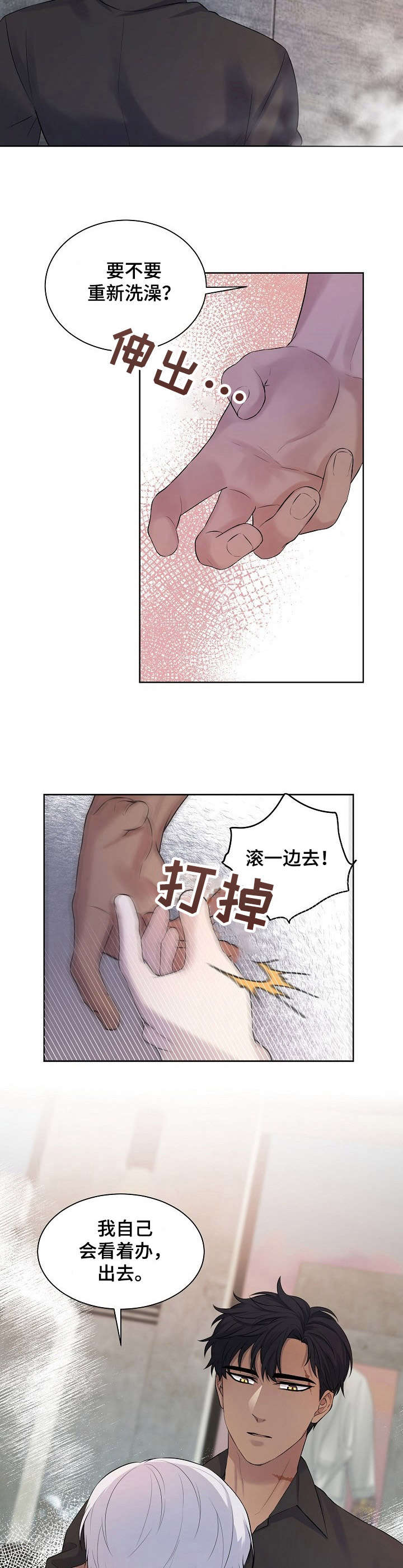 笼子里的金丝雀漫画双男主漫画漫画,第8章：礼物1图