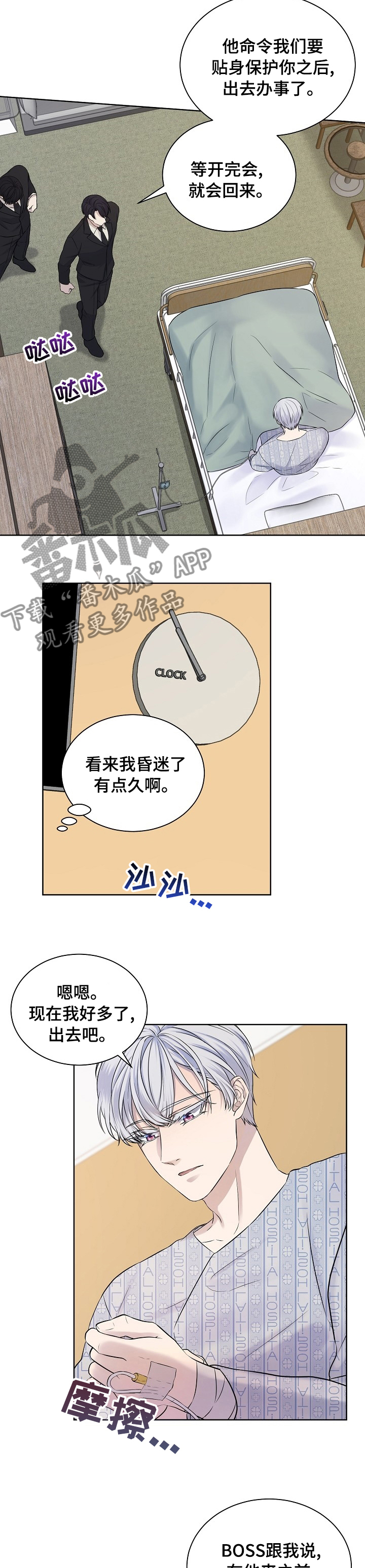 金笼里的金丝雀漫画,第39章：消失了1图