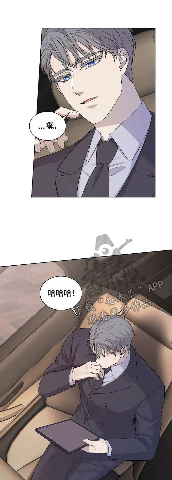 笼子里的金丝雀漫画,第9章：无法冷静1图
