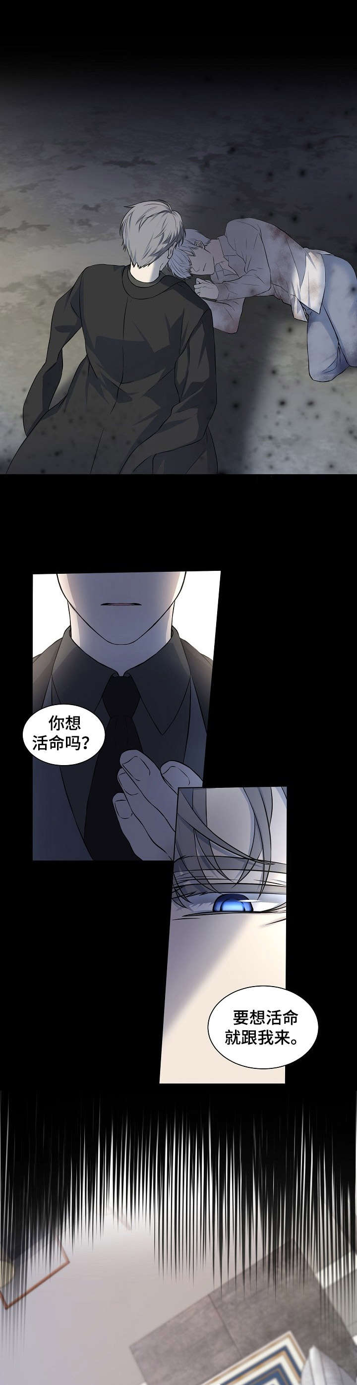 笼子里的金丝雀漫画免费下拉式漫画,第1章：哭相漂亮1图