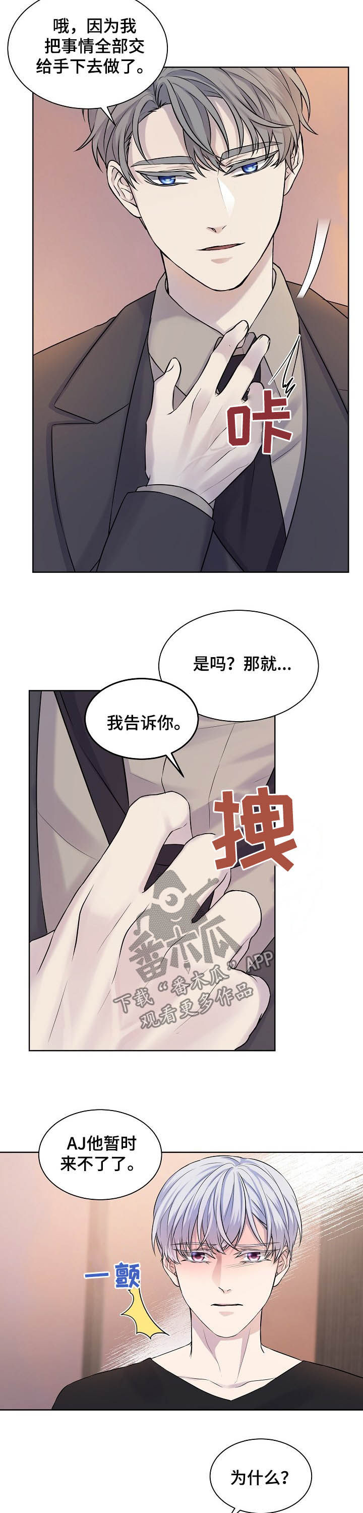 笼子里的金丝雀是什么意思漫画,第22章：全都知道2图