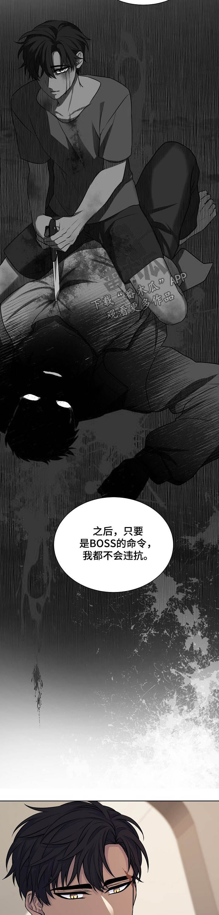 笼子里的金丝雀格兰特漫画,第24章：自愿1图