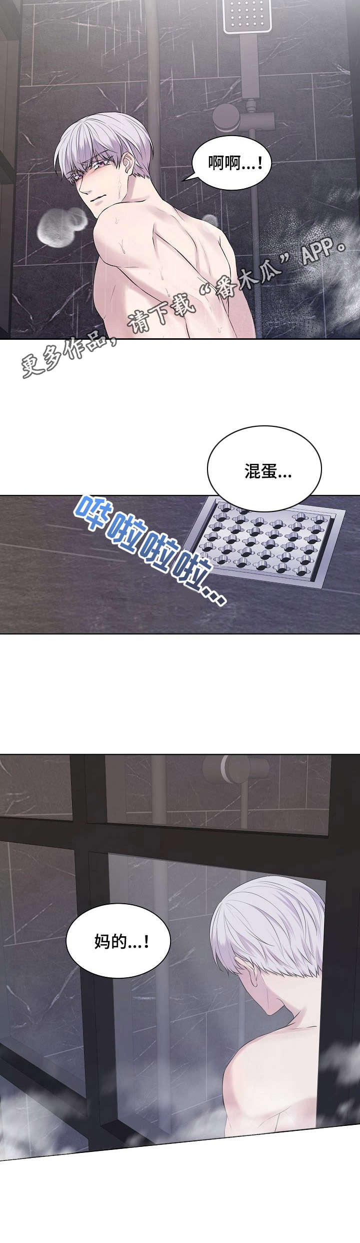 笼子里的金丝雀烟蓝雨漫画,第4章：拆包装2图