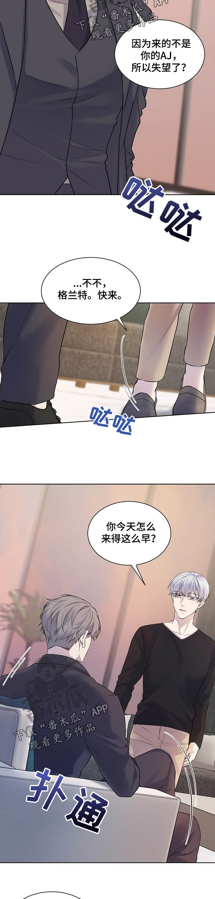 笼子里的金丝雀是什么意思漫画,第22章：全都知道1图