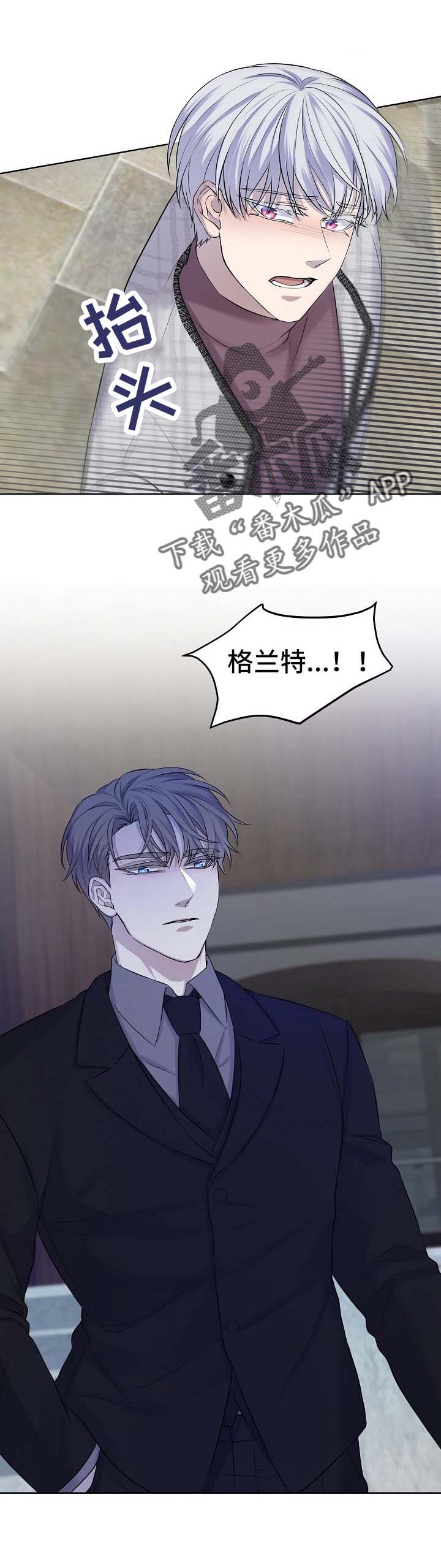 笼子里的金丝雀漫画,第26章：袭击1图