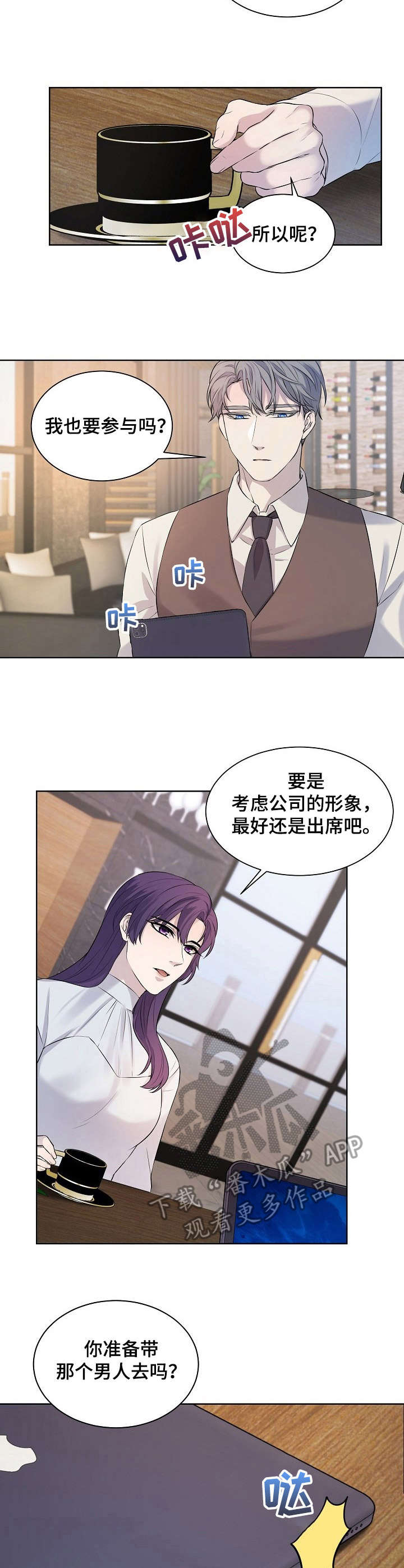 笼子里的金丝雀完整版原唱漫画,第5章：理由1图