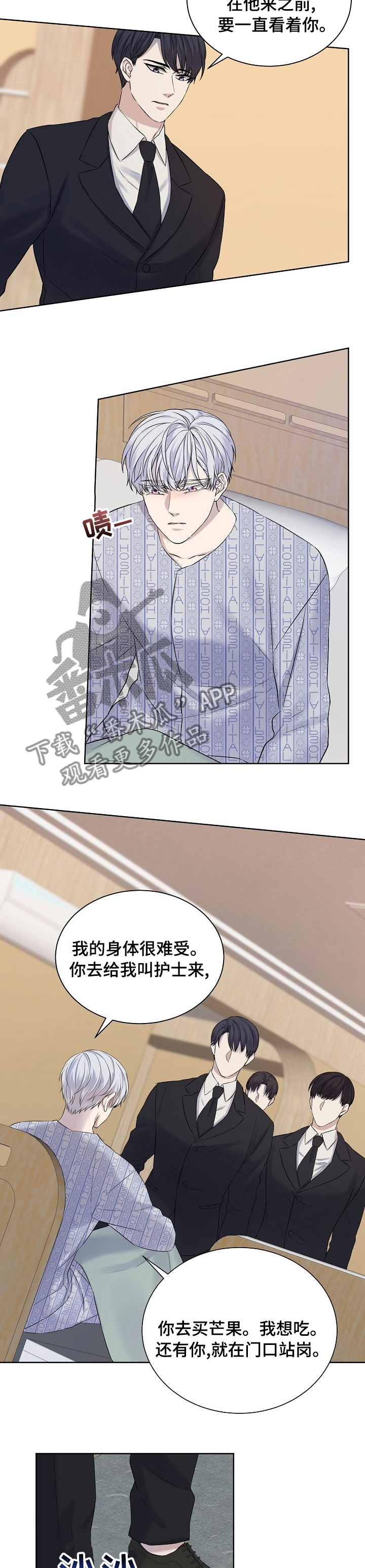 金笼里的金丝雀漫画,第39章：消失了2图