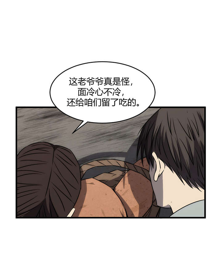 苍山脚下的回族村落漫画,第8章：天葬（上）2图