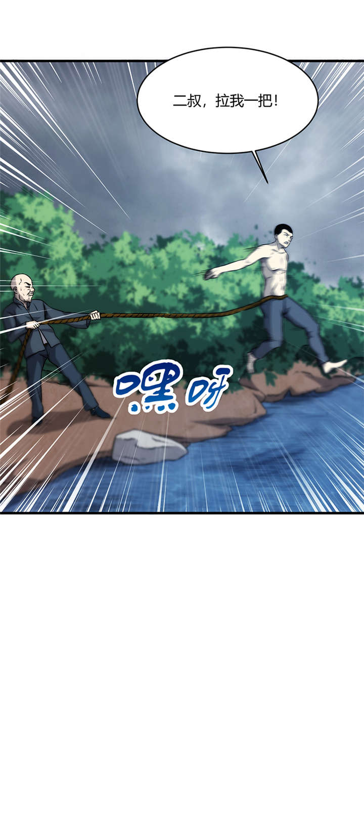 苍山脚下的回族村落漫画,第10章：悬剑（上）2图