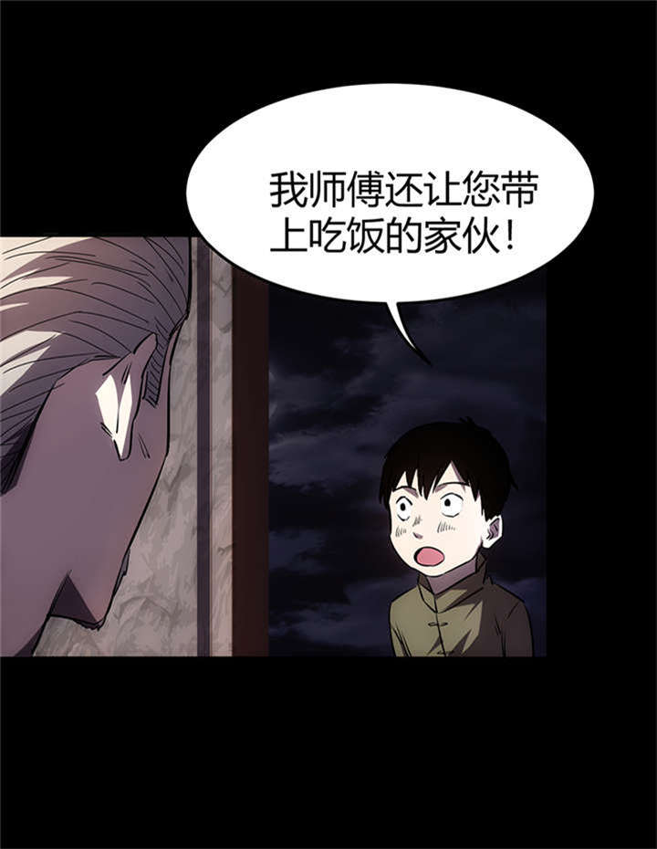 苍山脚下找金花全集漫画,第1章：灰仙儿（上）1图
