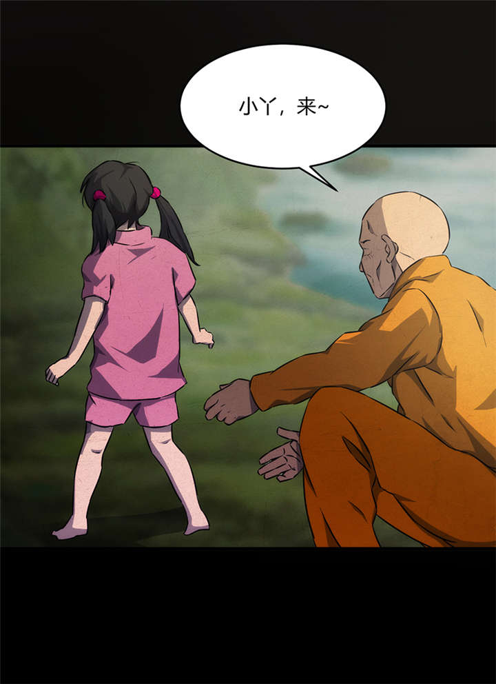 苍山脚下的回族村落漫画,第9章：天葬（下）2图