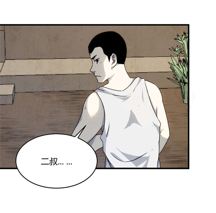 苍山脚下的回族村落漫画,第10章：悬剑（上）1图
