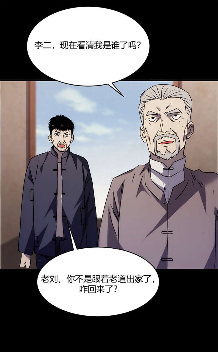 苍山脚下的回族村落漫画,第6章：饥荒（中）2图