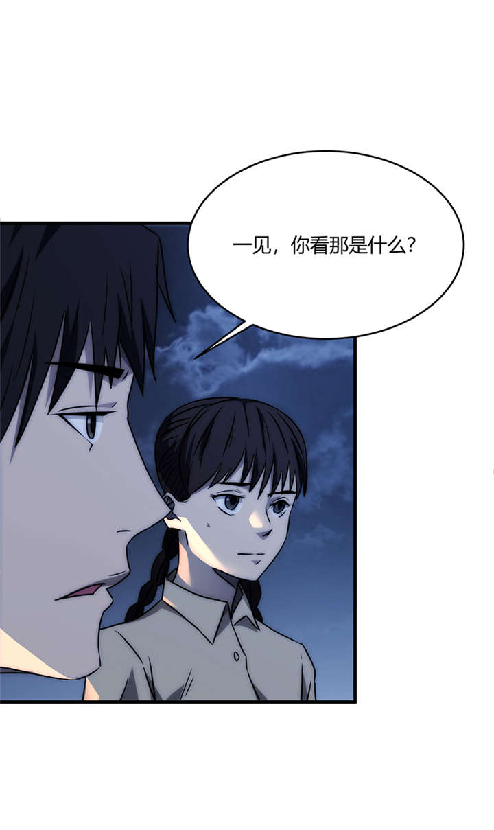 苍山脚下的回族村落漫画,第8章：天葬（上）1图