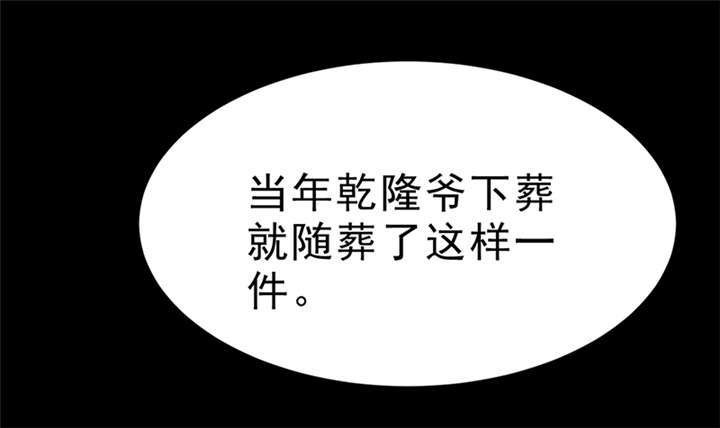 苍山脚下的回族村落漫画,第4章：赤珠（下）1图