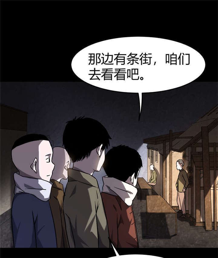 苍山脚下洱海边的古城漫画,第2章：灰仙儿（下）2图