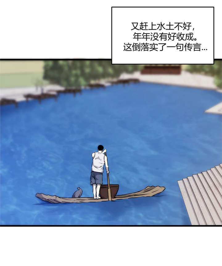 苍山脚下的回族村落漫画,第10章：悬剑（上）1图