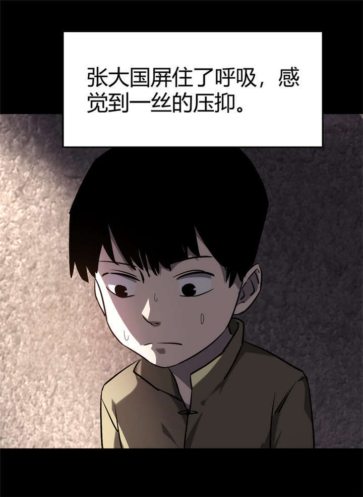 苍山脚下洱海边的古城漫画,第2章：灰仙儿（下）1图