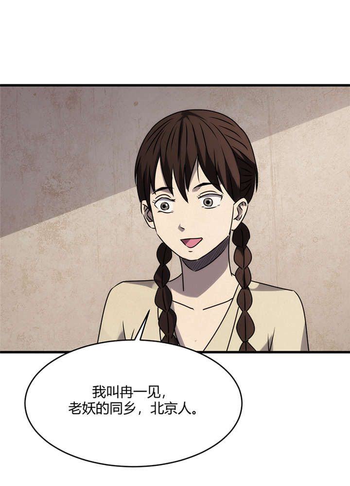 苍山脚下的回族村落漫画,第7章：饥荒（下）2图