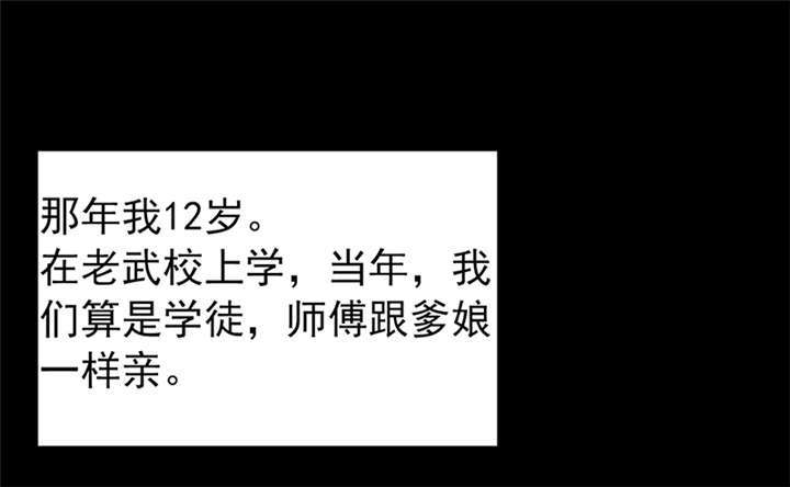 苍山脚下找金花全集漫画,第1章：灰仙儿（上）1图