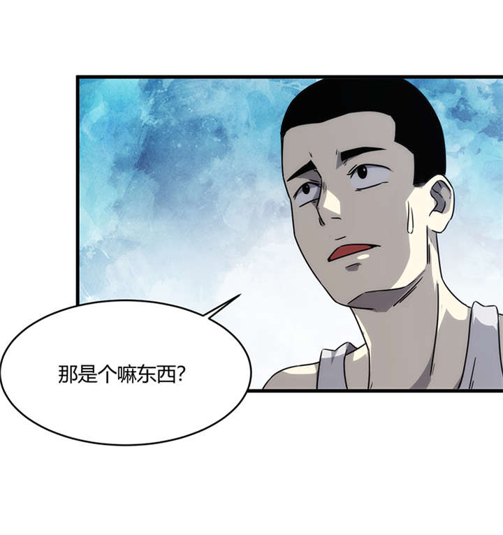 苍山脚下的回族村落漫画,第10章：悬剑（上）1图