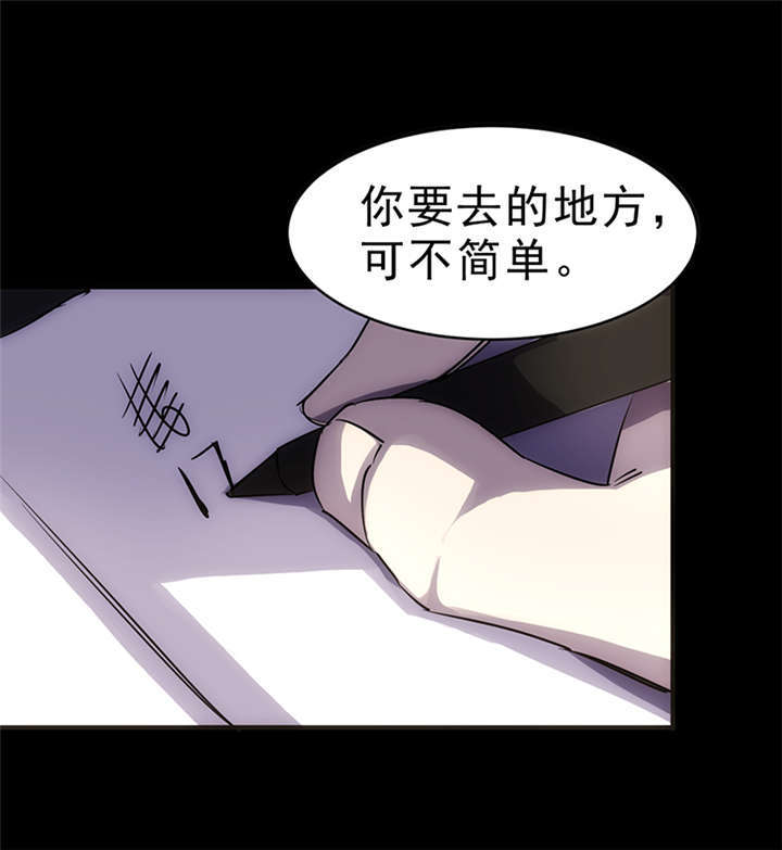 苍山脚下海拔多少漫画,第1章：灰仙儿（上）2图