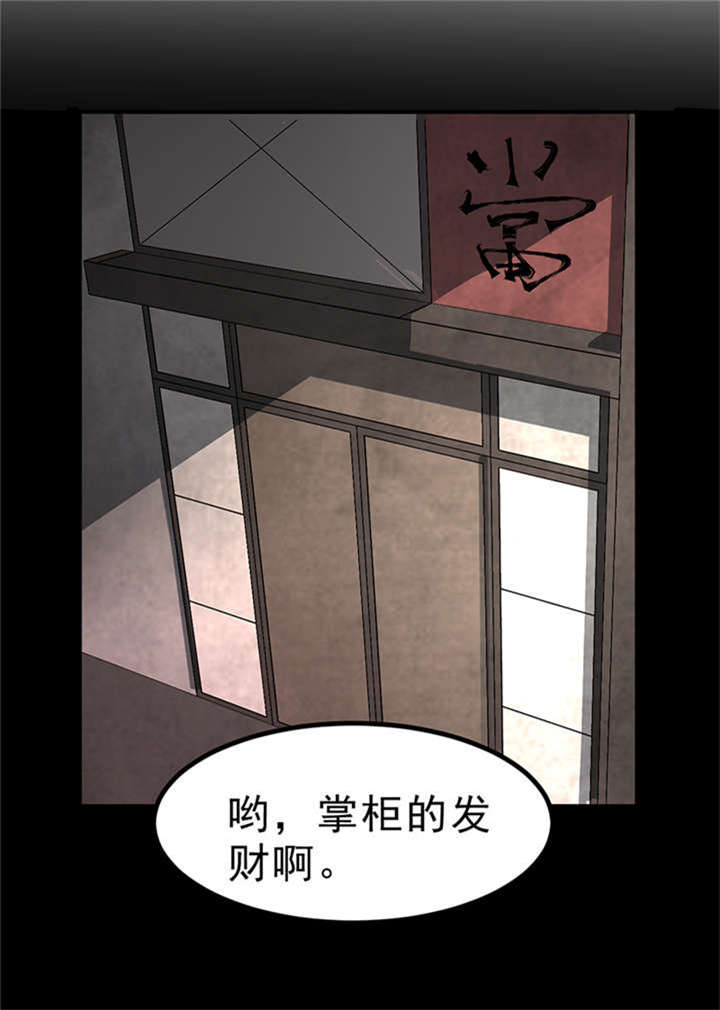 苍山脚下洱海边的古城漫画,第4章：赤珠（下）2图